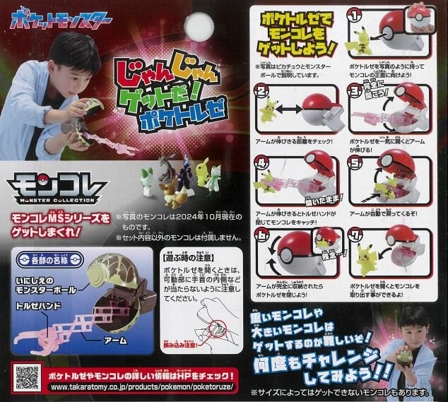 激レア ポケドール レックウザ シャーペン 激レア ポケドール レックウザ シャーペン